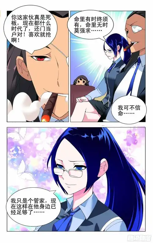 动漫名称4